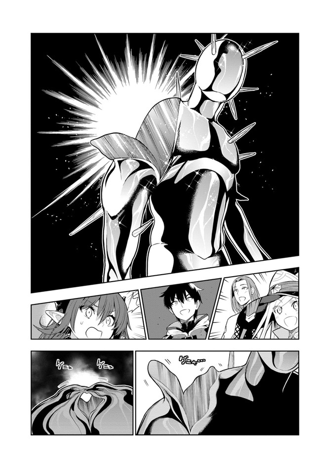 The Adventurers That Don't Believe in Humanity Will Save the World Chapter 18 page 5 - Chapter 18: Golem