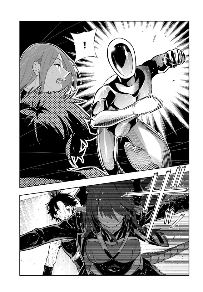 The Adventurers That Don't Believe in Humanity Will Save the World Chapter 19 page 5 - Chapter 19