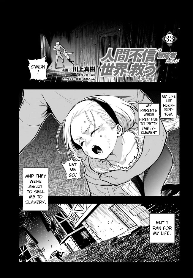 The Adventurers That Don't Believe in Humanity Will Save the World Chapter 33 page 1 - Chapter 33