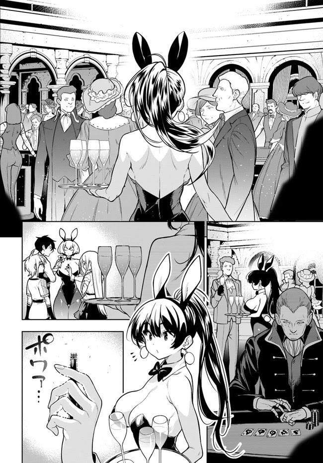 The Adventurers That Don't Believe in Humanity Will Save the World Chapter 35.1 page 2 - Chapter 35.1: (Part one)