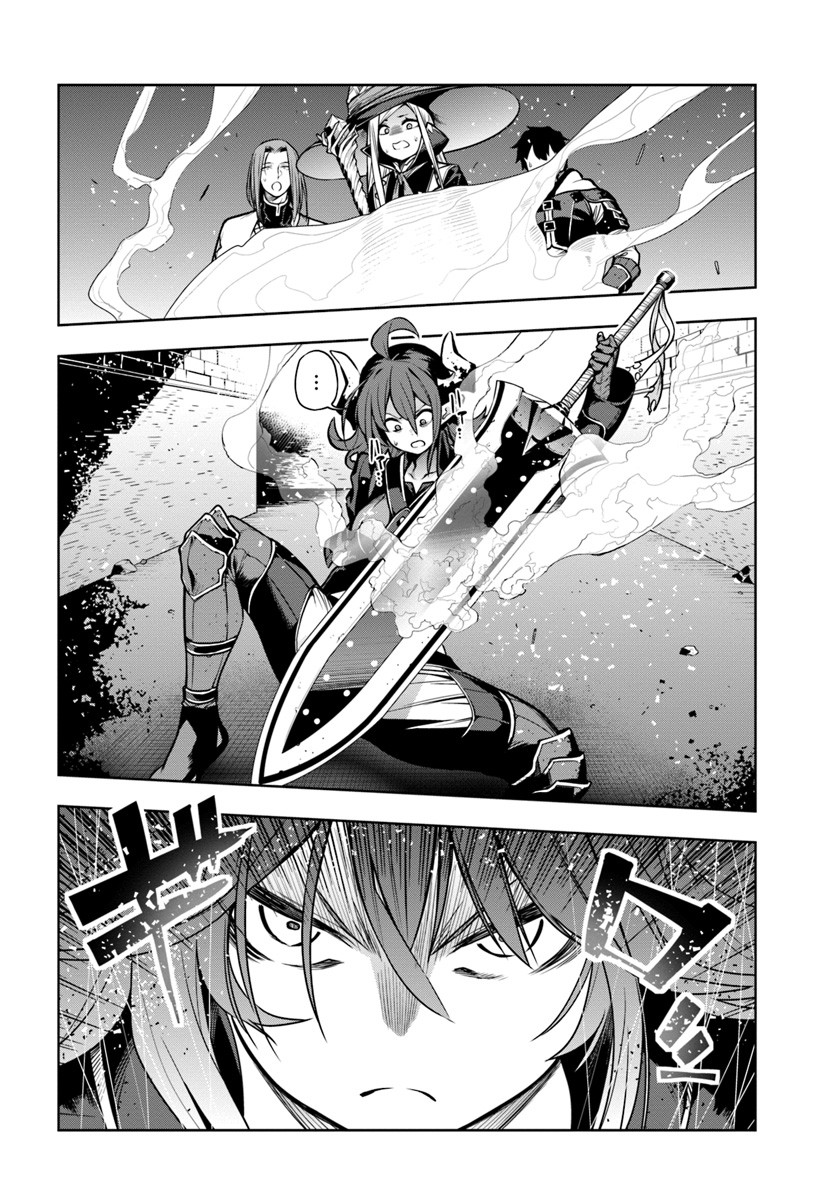 The Adventurers That Don't Believe in Humanity Will Save the World Chapter 4 page 14 - Chapter 4: Sticky goo gate