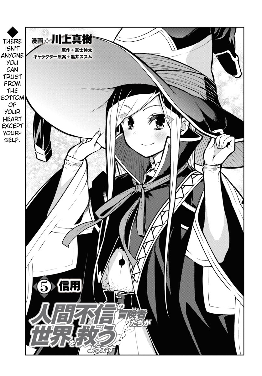 The Adventurers That Don't Believe in Humanity Will Save the World Chapter 5 page 1 - Chapter 5: Trust