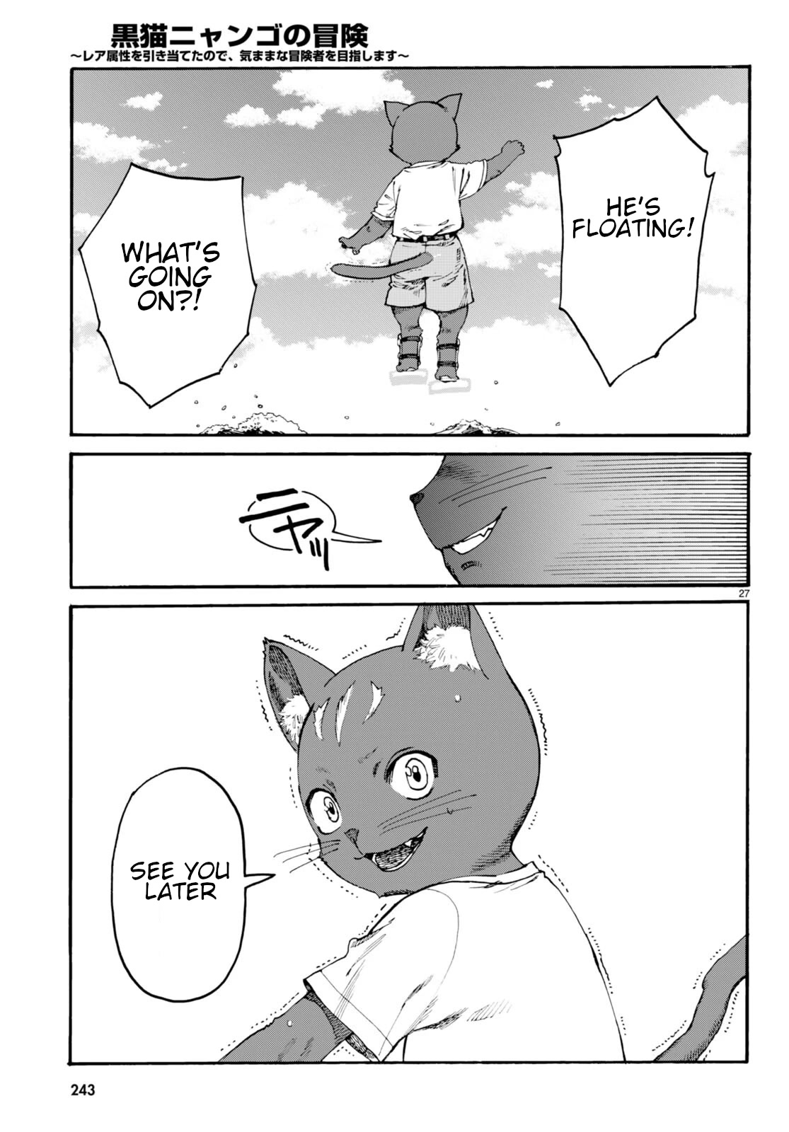 The Adventures of Black Cat "Nyango": Since I got a rare attribute, I aim to be a carefree adventurer Chapter 1 page 32 - Chapter 1