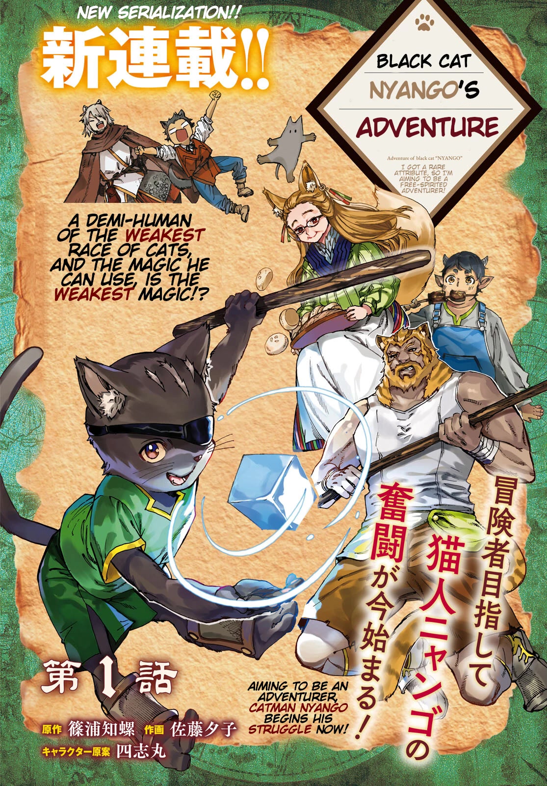 The Adventures of Black Cat "Nyango": Since I got a rare attribute, I aim to be a carefree adventurer Chapter 1 page 5 - Chapter 1