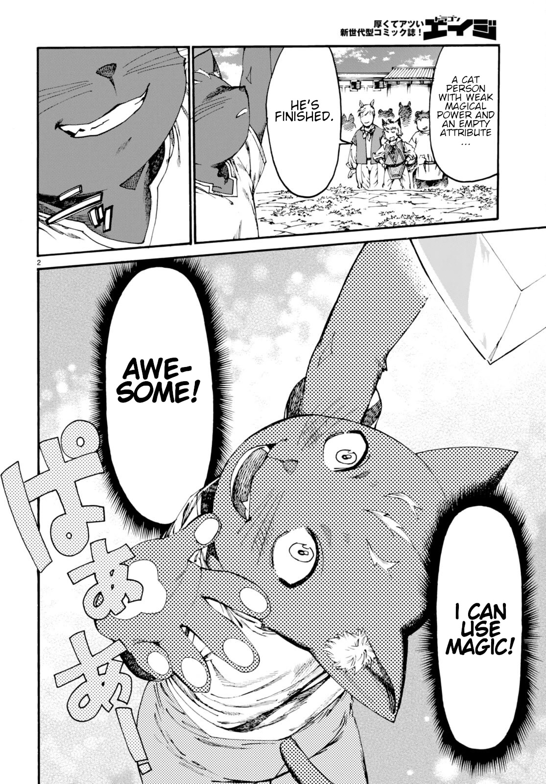 The Adventures of Black Cat "Nyango": Since I got a rare attribute, I aim to be a carefree adventurer Chapter 1 page 7 - Chapter 1