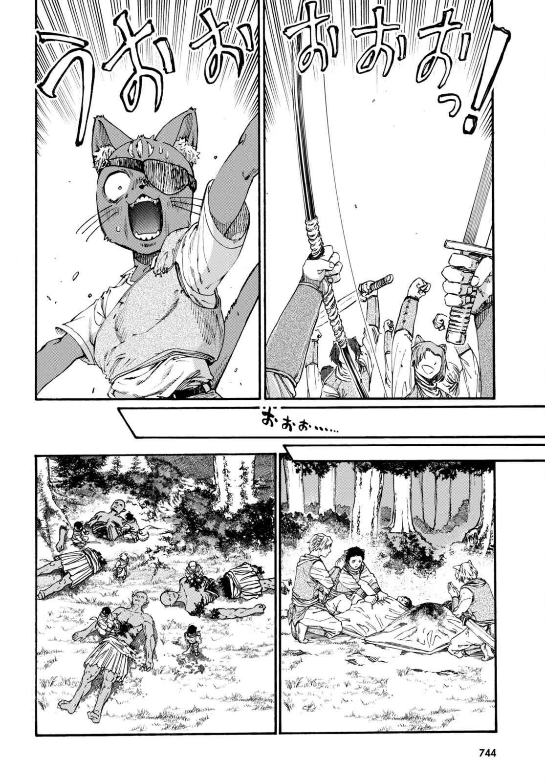 The Adventures of Black Cat "Nyango": Since I got a rare attribute, I aim to be a carefree adventurer Chapter 10 page 19 - Chapter 10