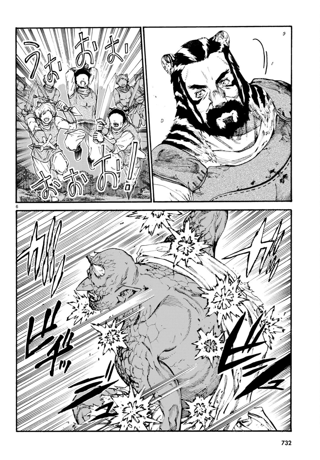 The Adventures of Black Cat "Nyango": Since I got a rare attribute, I aim to be a carefree adventurer Chapter 10 page 7 - Chapter 10