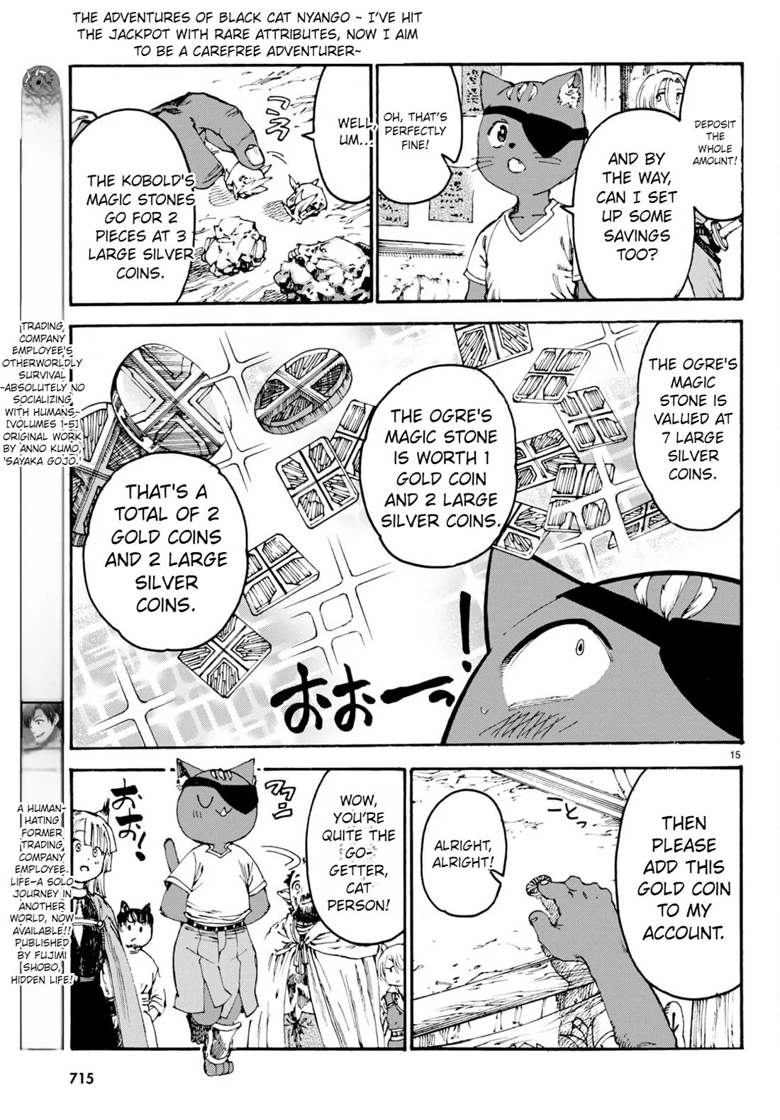 The Adventures of Black Cat "Nyango": Since I got a rare attribute, I aim to be a carefree adventurer Chapter 11 page 16 - Chapter 11