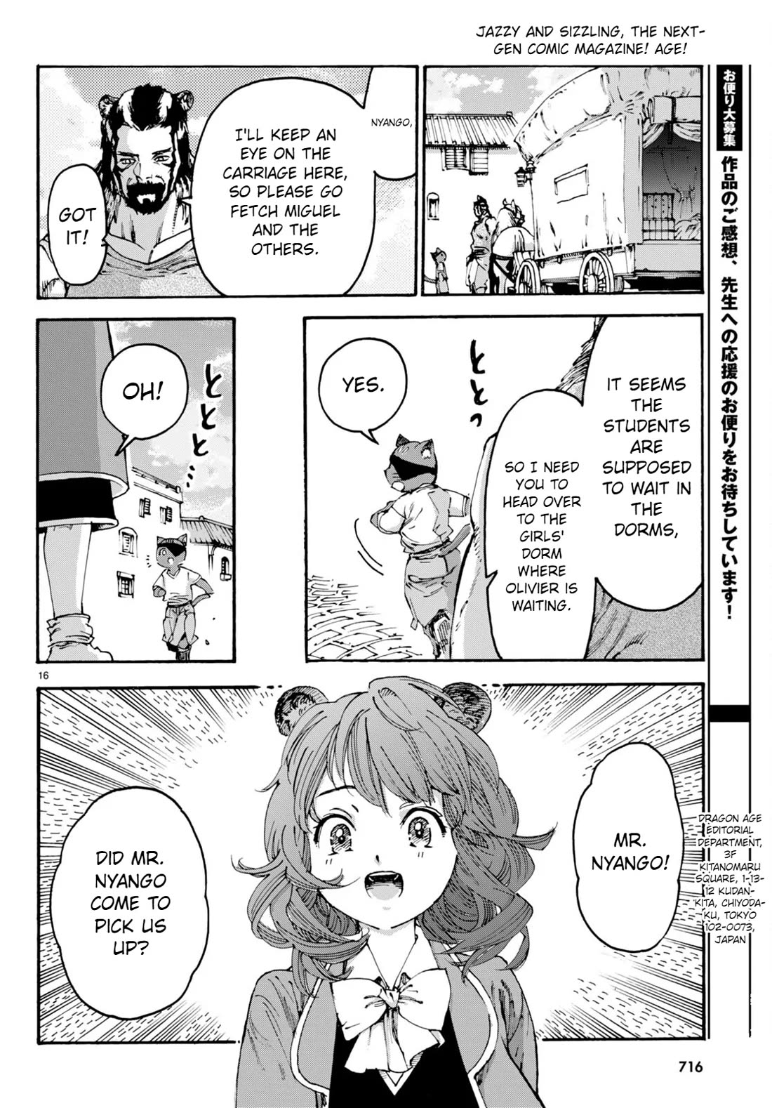 The Adventures of Black Cat "Nyango": Since I got a rare attribute, I aim to be a carefree adventurer Chapter 11 page 17 - Chapter 11