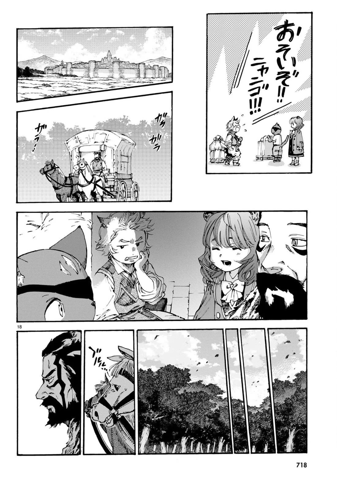The Adventures of Black Cat "Nyango": Since I got a rare attribute, I aim to be a carefree adventurer Chapter 11 page 19 - Chapter 11