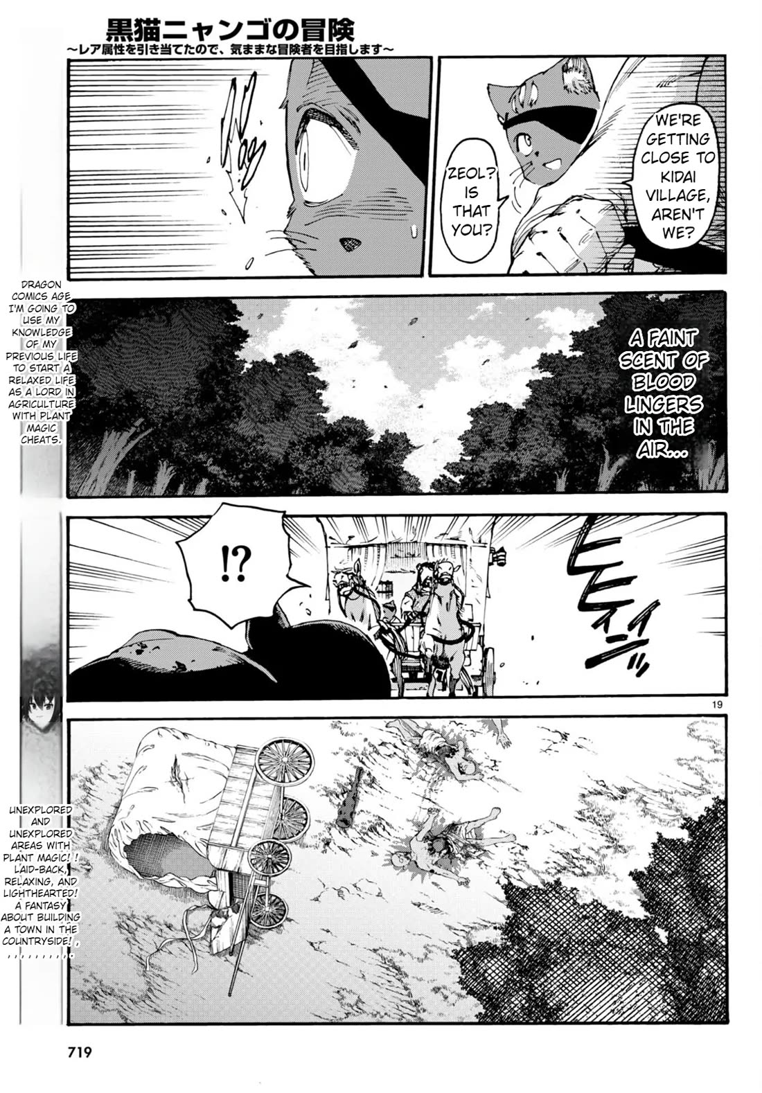 The Adventures of Black Cat "Nyango": Since I got a rare attribute, I aim to be a carefree adventurer Chapter 11 page 20 - Chapter 11