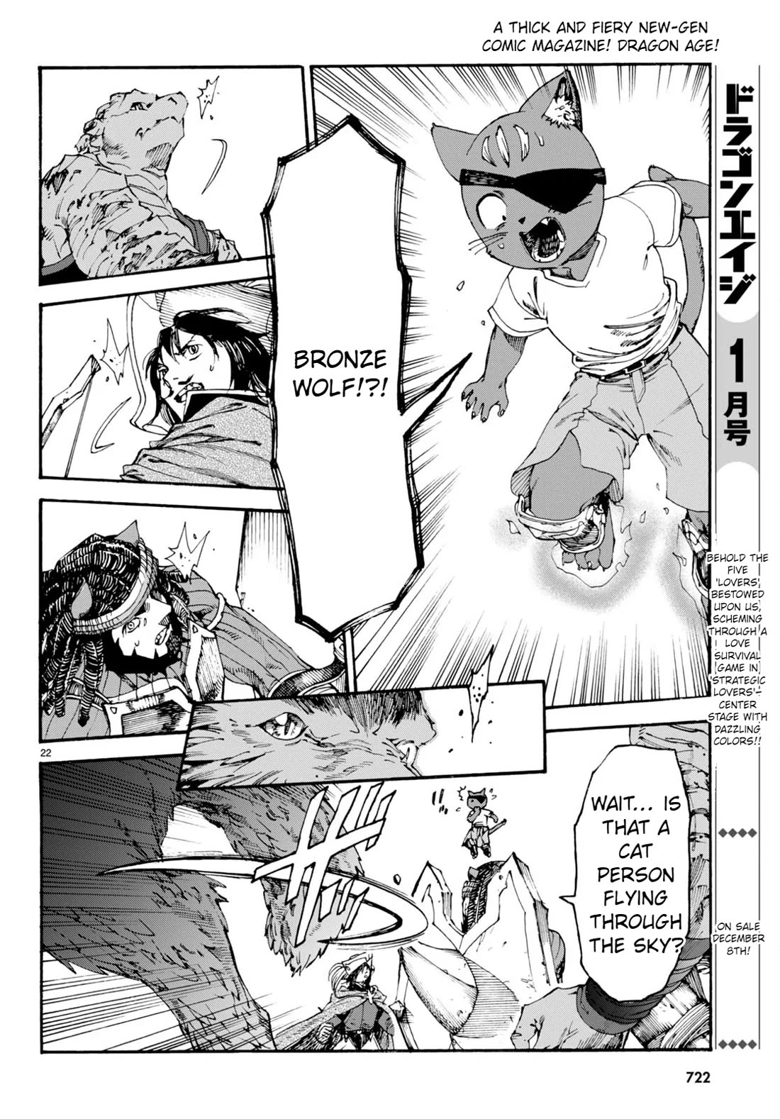 The Adventures of Black Cat "Nyango": Since I got a rare attribute, I aim to be a carefree adventurer Chapter 11 page 23 - Chapter 11