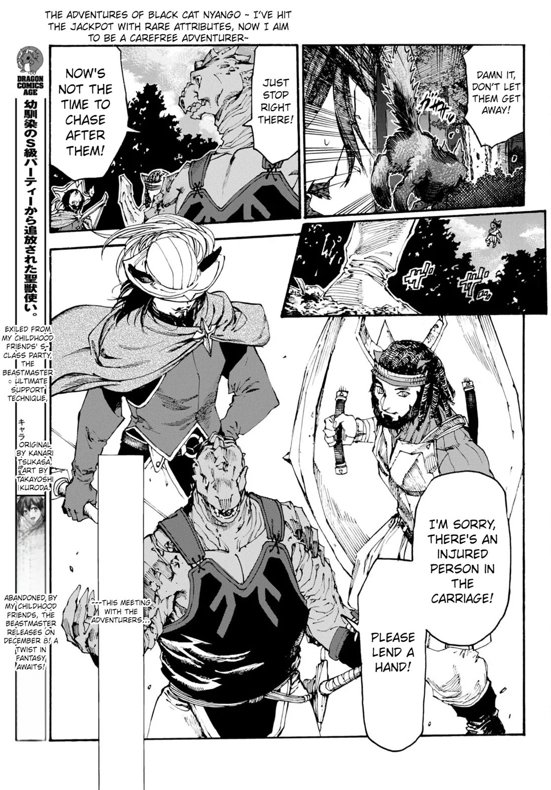 The Adventures of Black Cat "Nyango": Since I got a rare attribute, I aim to be a carefree adventurer Chapter 11 page 24 - Chapter 11