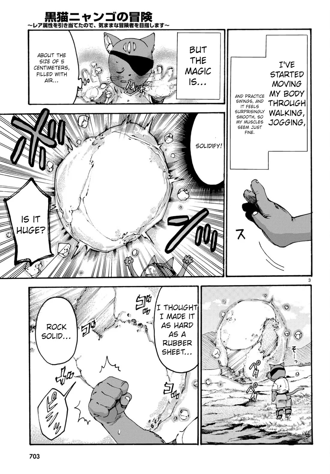 The Adventures of Black Cat "Nyango": Since I got a rare attribute, I aim to be a carefree adventurer Chapter 11 page 4 - Chapter 11
