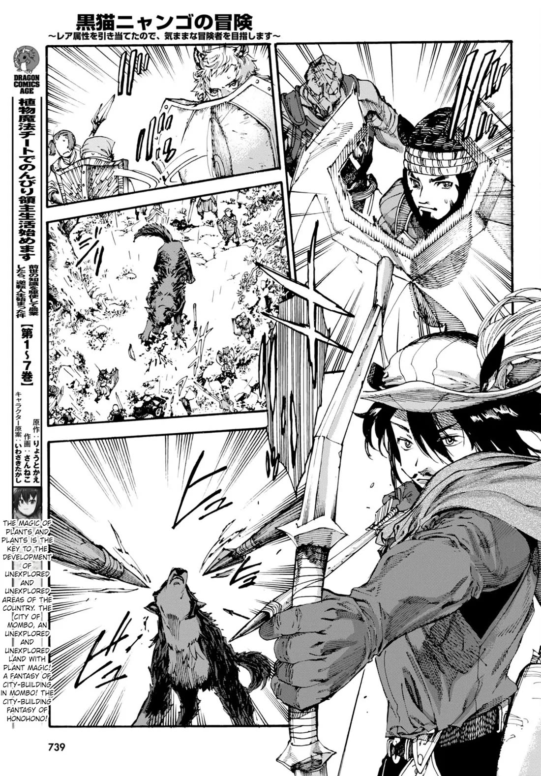 The Adventures of Black Cat "Nyango": Since I got a rare attribute, I aim to be a carefree adventurer Chapter 12 page 16 - Chapter 12