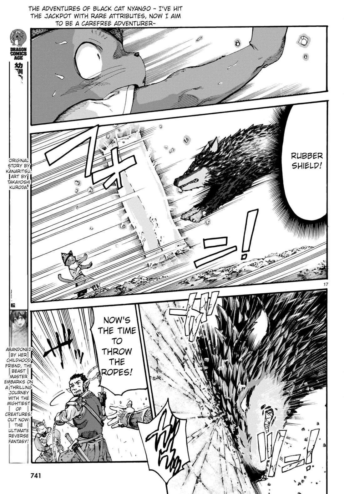The Adventures of Black Cat "Nyango": Since I got a rare attribute, I aim to be a carefree adventurer Chapter 12 page 18 - Chapter 12