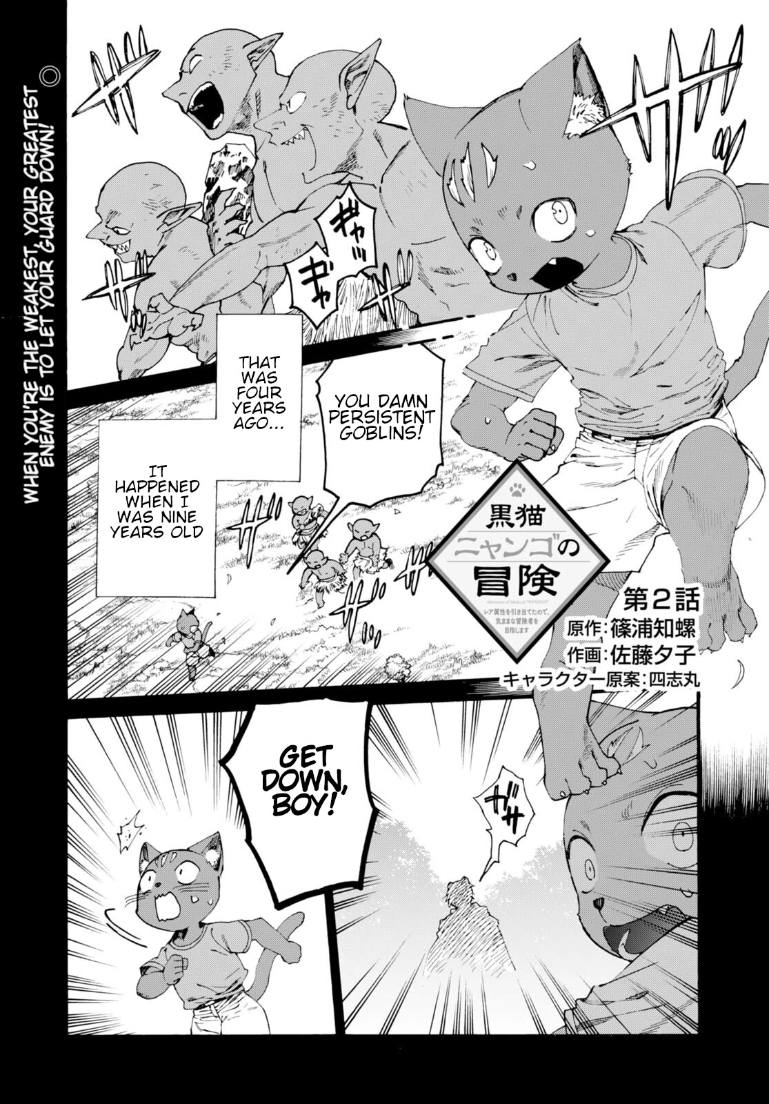 The Adventures of Black Cat "Nyango": Since I got a rare attribute, I aim to be a carefree adventurer Chapter 2 page 2 - Chapter 2