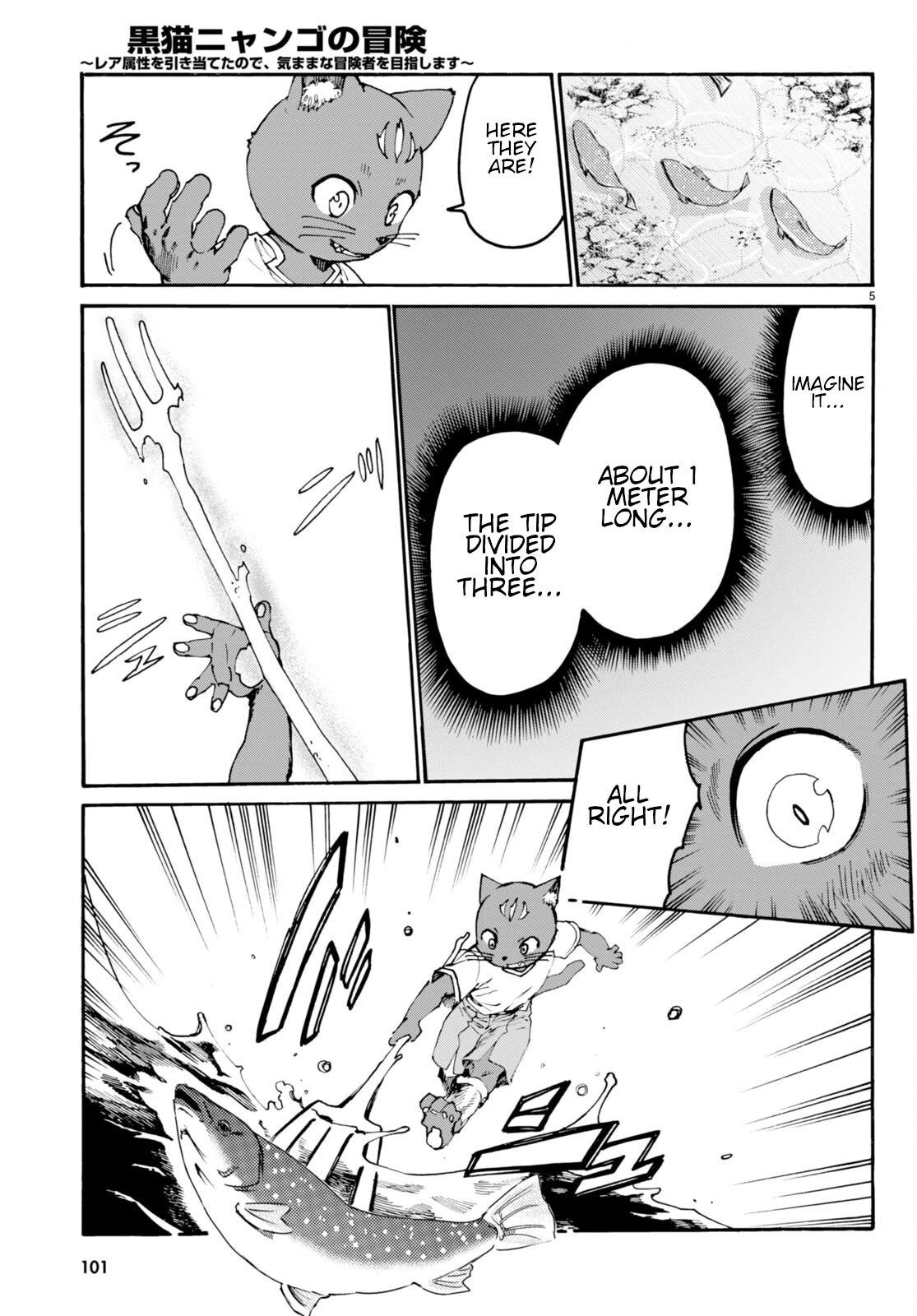 The Adventures of Black Cat "Nyango": Since I got a rare attribute, I aim to be a carefree adventurer Chapter 2 page 6 - Chapter 2