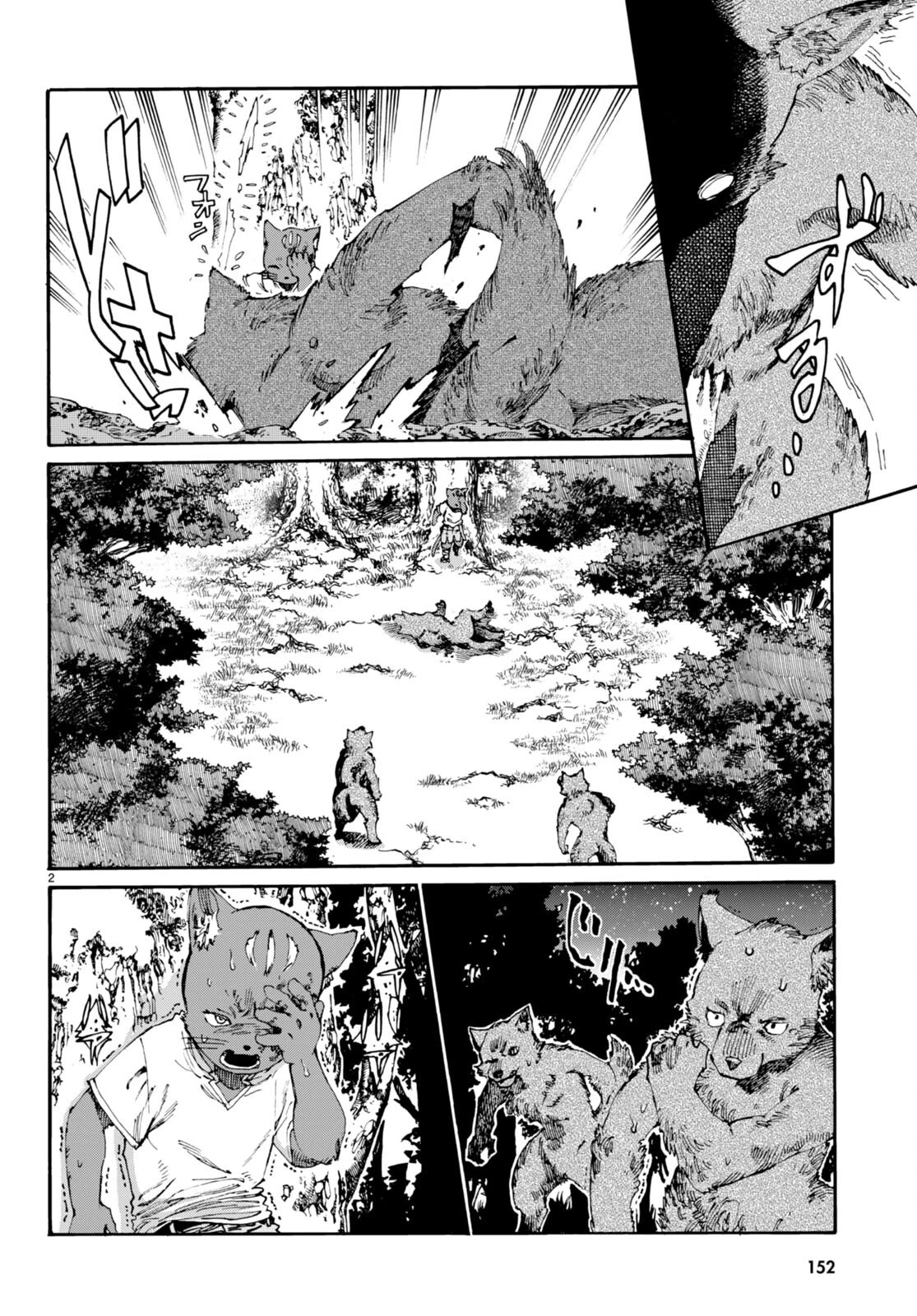 The Adventures of Black Cat "Nyango": Since I got a rare attribute, I aim to be a carefree adventurer Chapter 5 page 3 - Chapter 5
