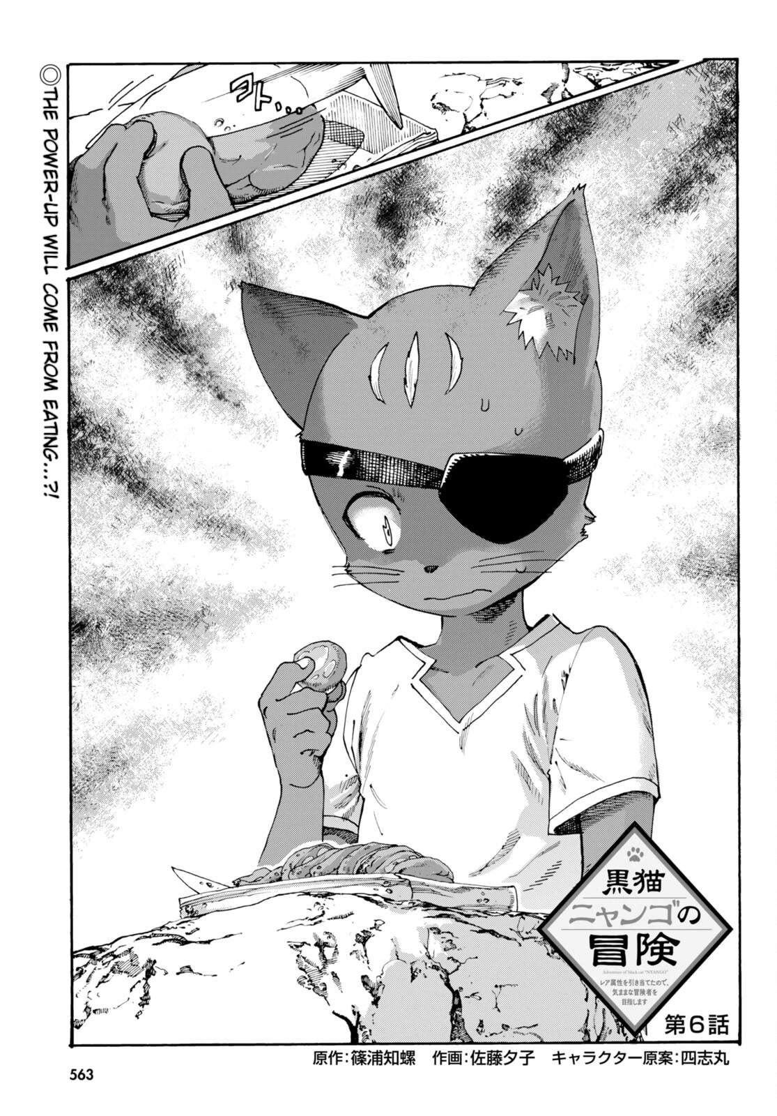 The Adventures of Black Cat "Nyango": Since I got a rare attribute, I aim to be a carefree adventurer Chapter 6 page 2 - Chapter 6
