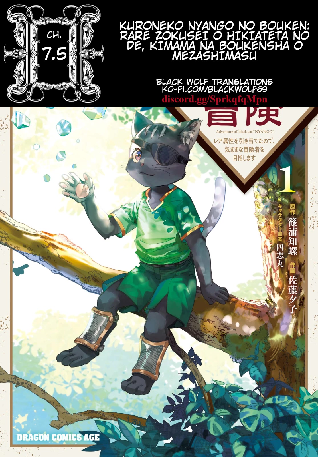 The Adventures of Black Cat "Nyango": Since I got a rare attribute, I aim to be a carefree adventurer Chapter 7.5 page 1 - Chapter 7.5
