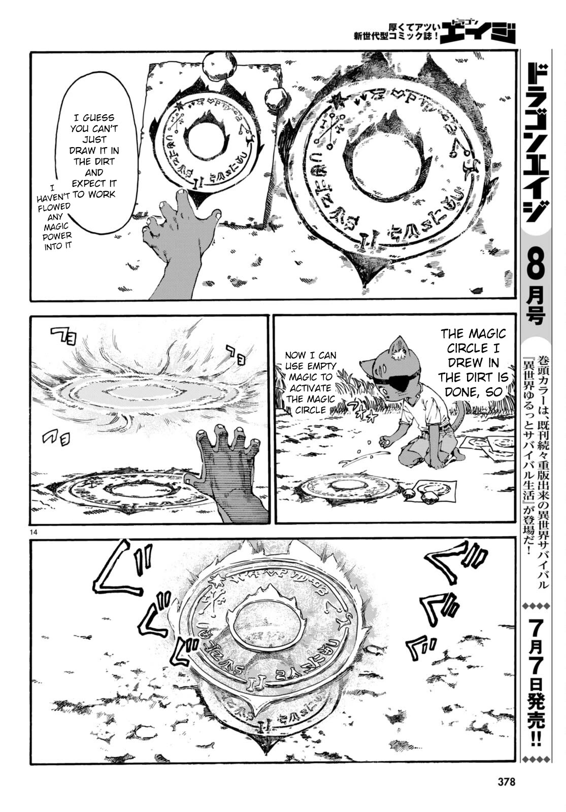 The Adventures of Black Cat "Nyango": Since I got a rare attribute, I aim to be a carefree adventurer Chapter 8 page 15 - Chapter 8