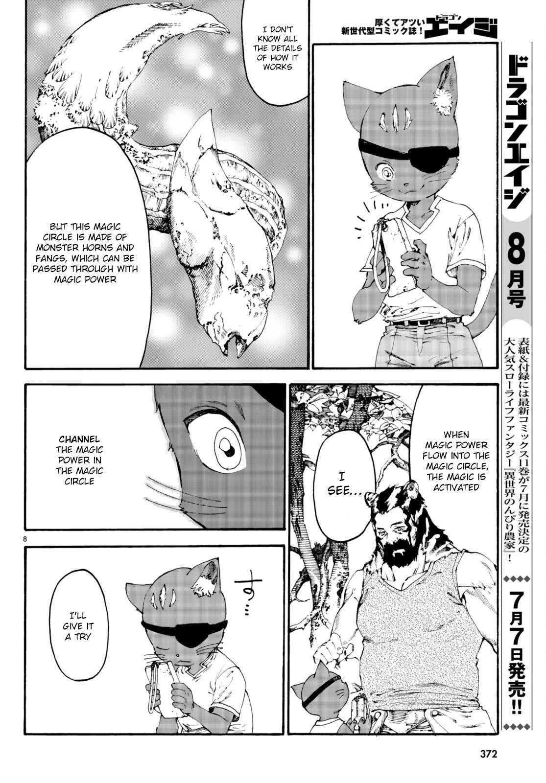 The Adventures of Black Cat "Nyango": Since I got a rare attribute, I aim to be a carefree adventurer Chapter 8 page 9 - Chapter 8