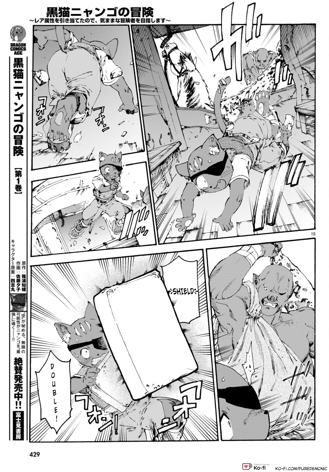 The Adventures of Black Cat "Nyango": Since I got a rare attribute, I aim to be a carefree adventurer Chapter 9 page 16 - Chapter 9