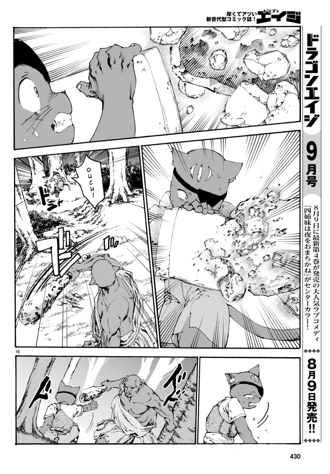 The Adventures of Black Cat "Nyango": Since I got a rare attribute, I aim to be a carefree adventurer Chapter 9 page 17 - Chapter 9