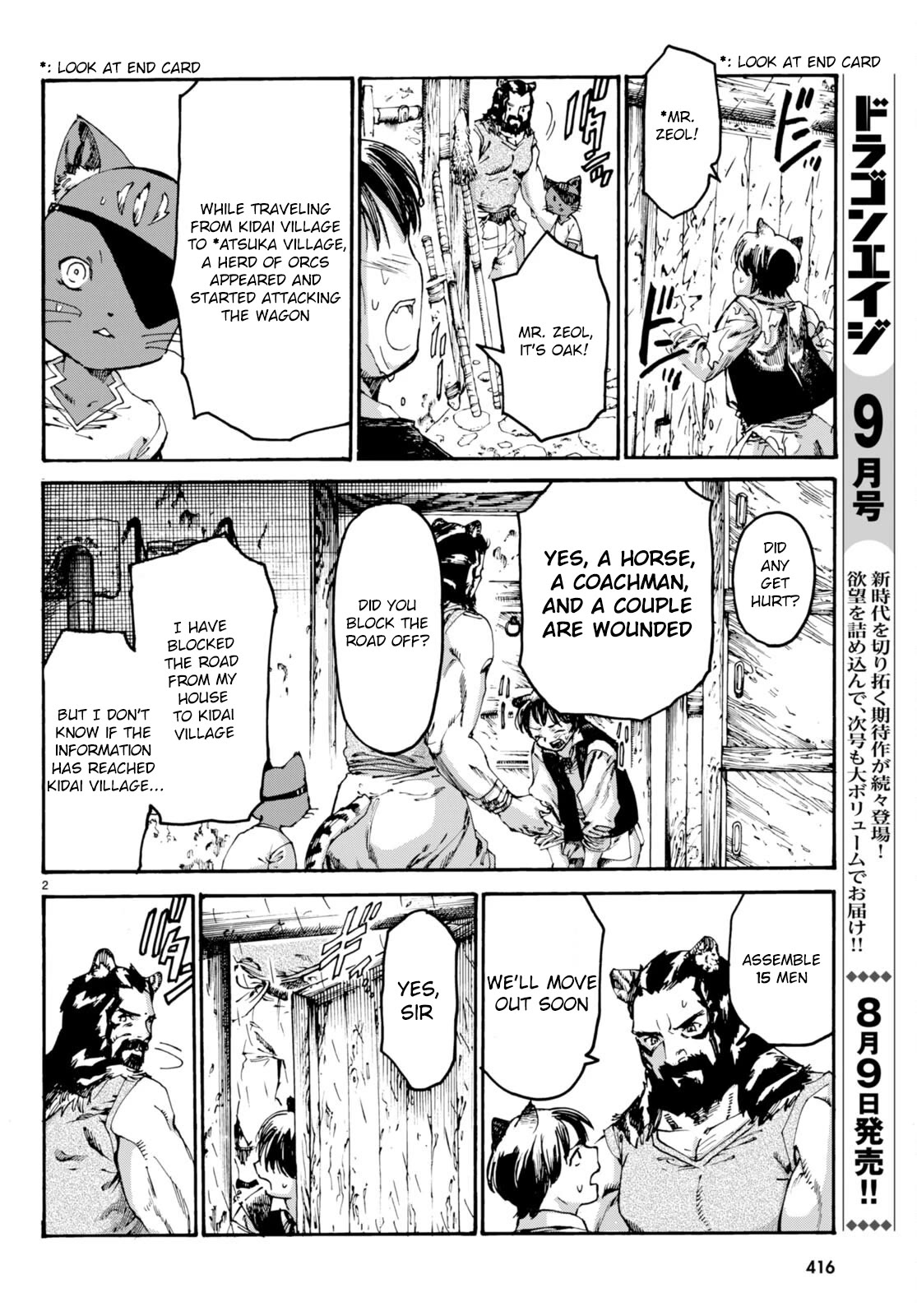 The Adventures of Black Cat "Nyango": Since I got a rare attribute, I aim to be a carefree adventurer Chapter 9 page 3 - Chapter 9