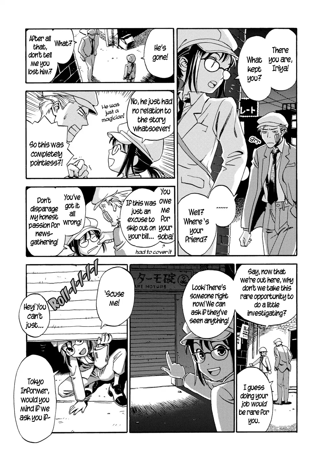 The Adventures of Totoko, Investigative Reporter Chapter 1 page 19 - Chapter 1: Totoko Pursues the Midnight Mask, and The Scoop Search
