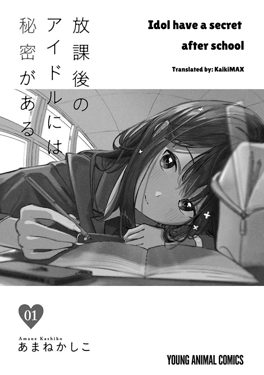 The After School Idol Has a Secret Chapter 1 page 3 - Chapter 1: Kuromiya-san's Secret