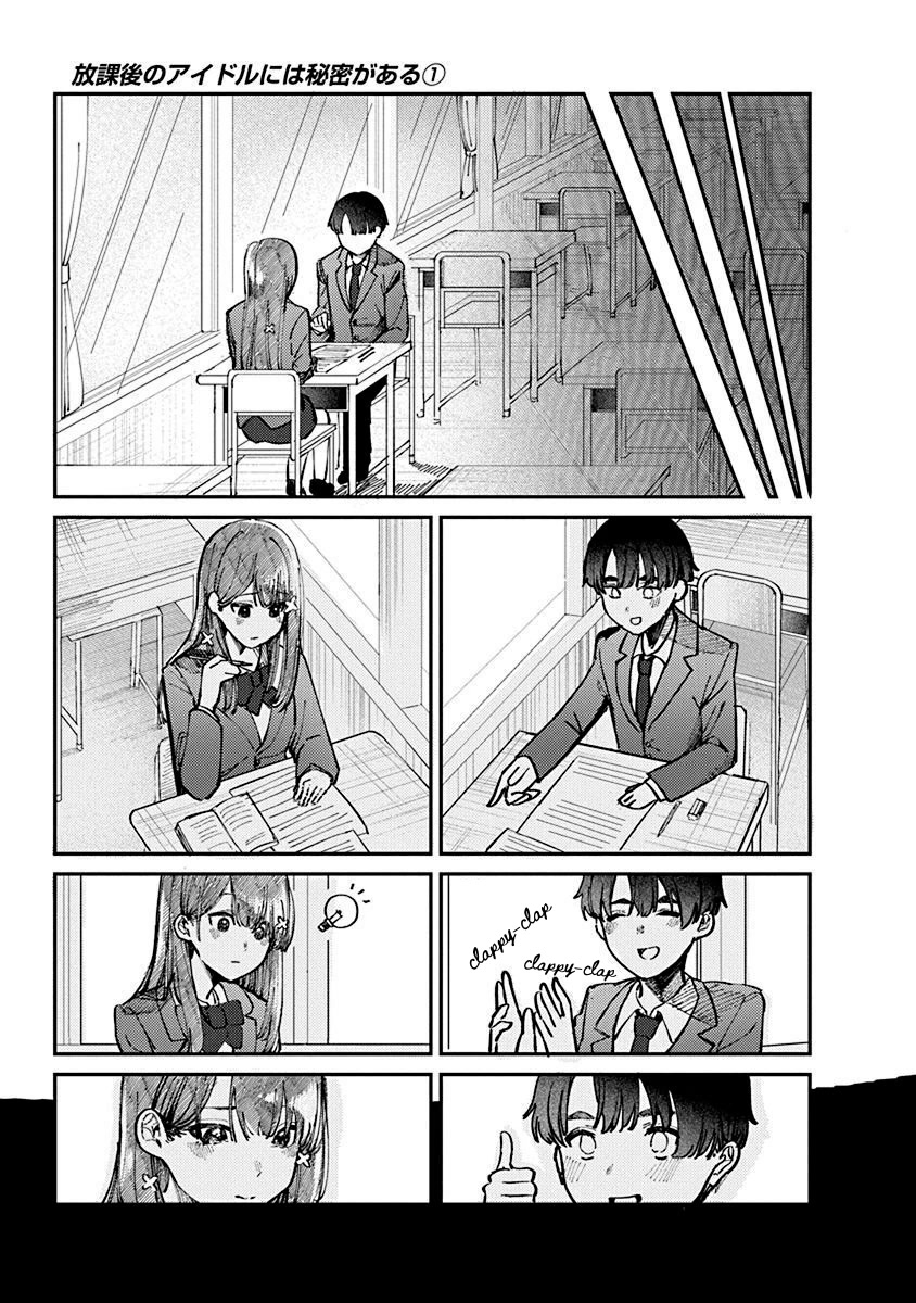 The After School Idol Has a Secret Chapter 1 page 33 - Chapter 1: Kuromiya-san's Secret