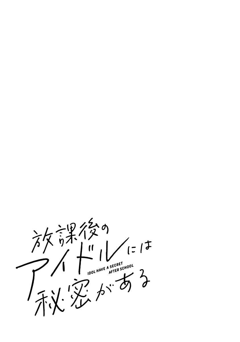 The After School Idol Has a Secret Chapter 1 page 43 - Chapter 1: Kuromiya-san's Secret