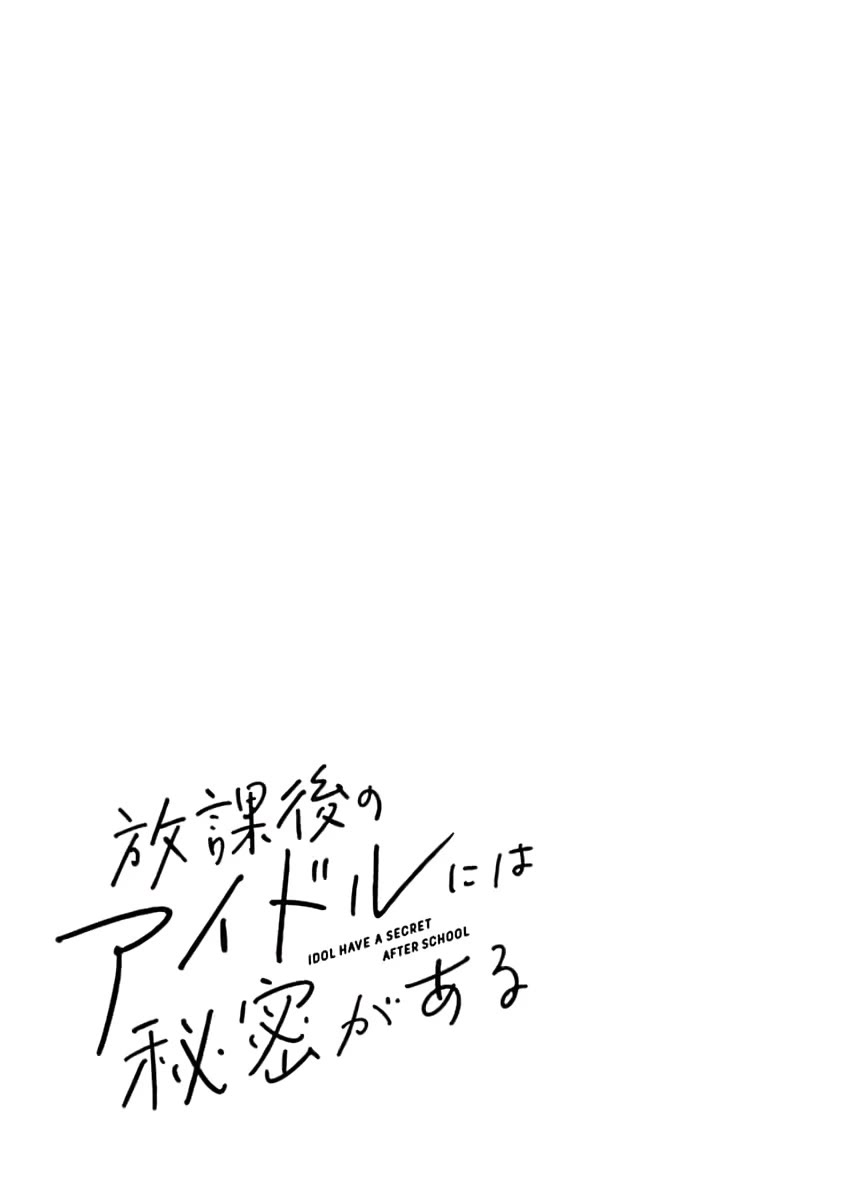 The After School Idol Has a Secret Chapter 10 page 19 - Chapter 10: Kuromiya-san and the childhood friend 2