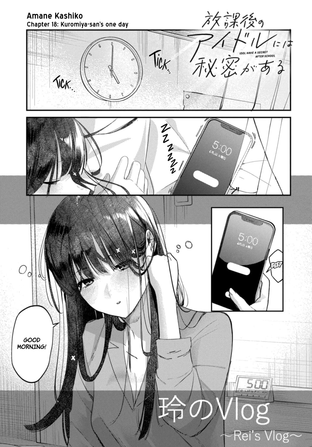 The After School Idol Has a Secret Chapter 18 page 1 - Chapter 18: Kuromiya-san's one day