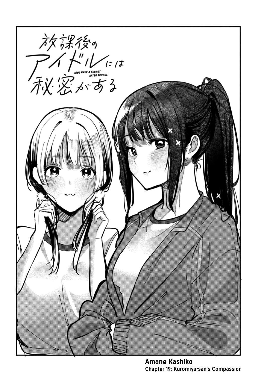 The After School Idol Has a Secret Chapter 19 page 2 - Chapter 19: Kuromiya-san's Compassion