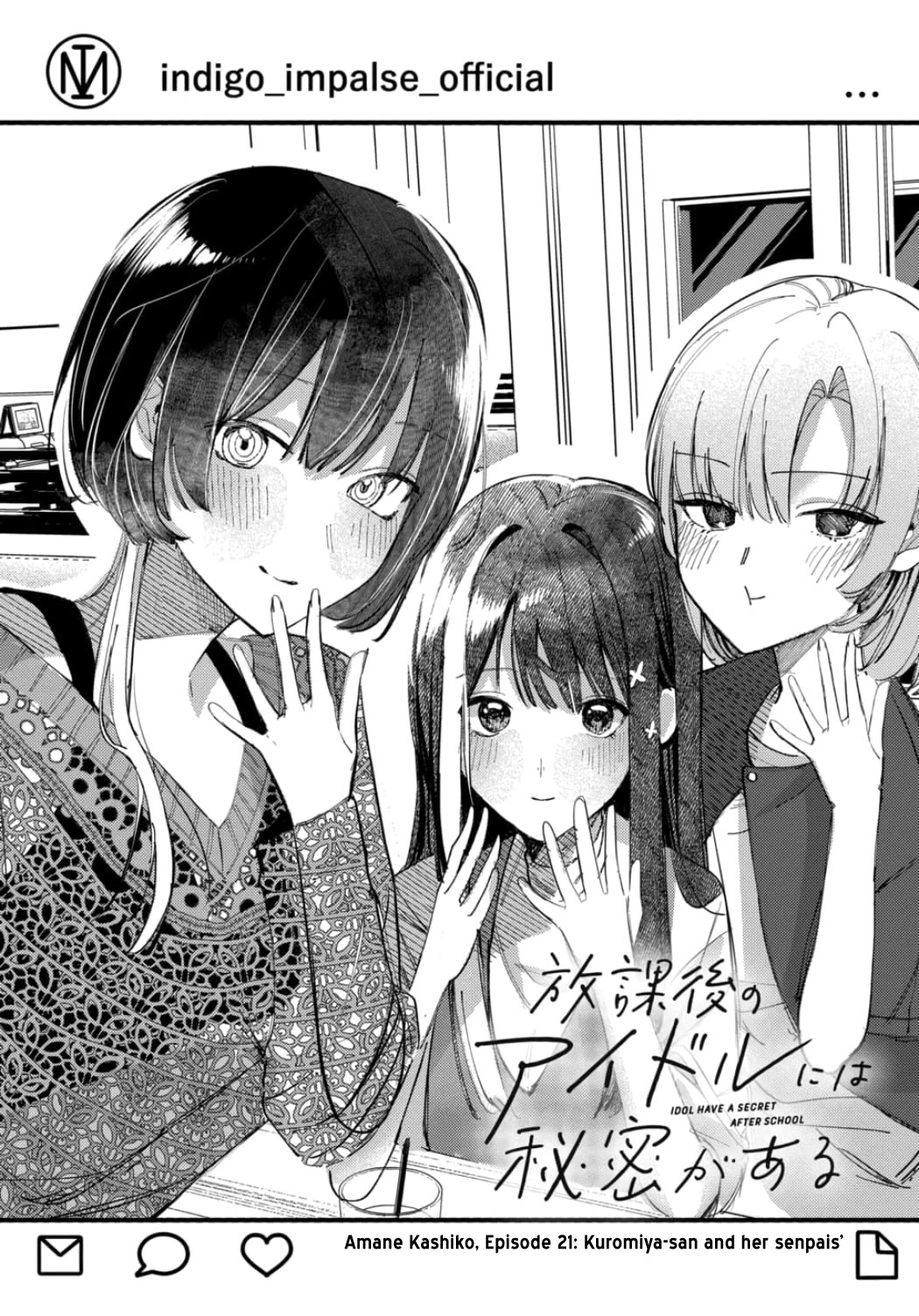 The After School Idol Has a Secret Chapter 21 page 2 - Chapter 21: Kuromiya-san and her Senpais'
