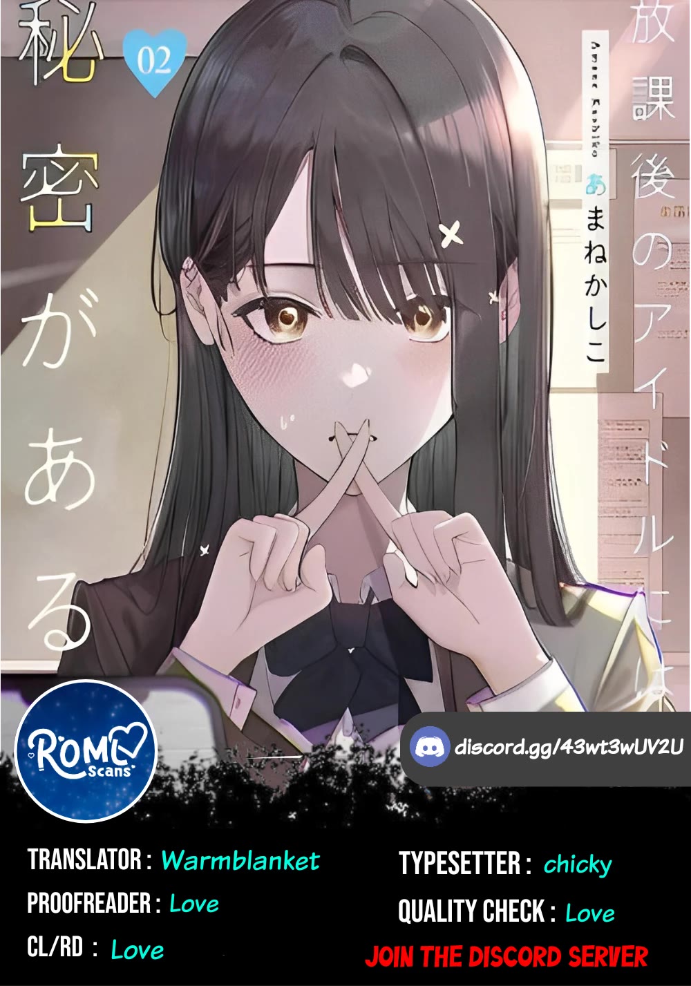 The After School Idol Has a Secret Chapter 24 page 1 - Chapter 24: Kuromiya-san's determination