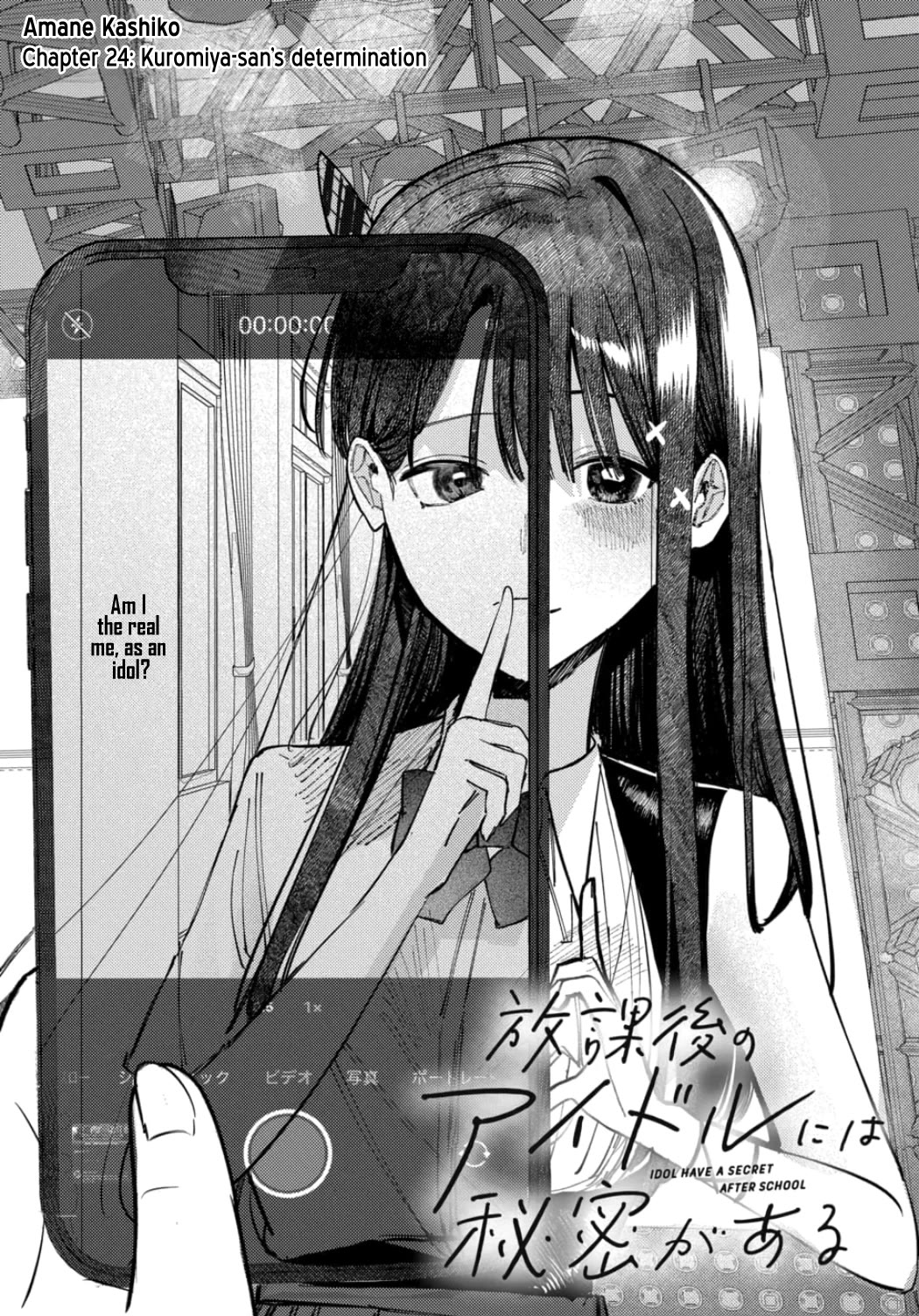 The After School Idol Has a Secret Chapter 24 page 5 - Chapter 24: Kuromiya-san's determination