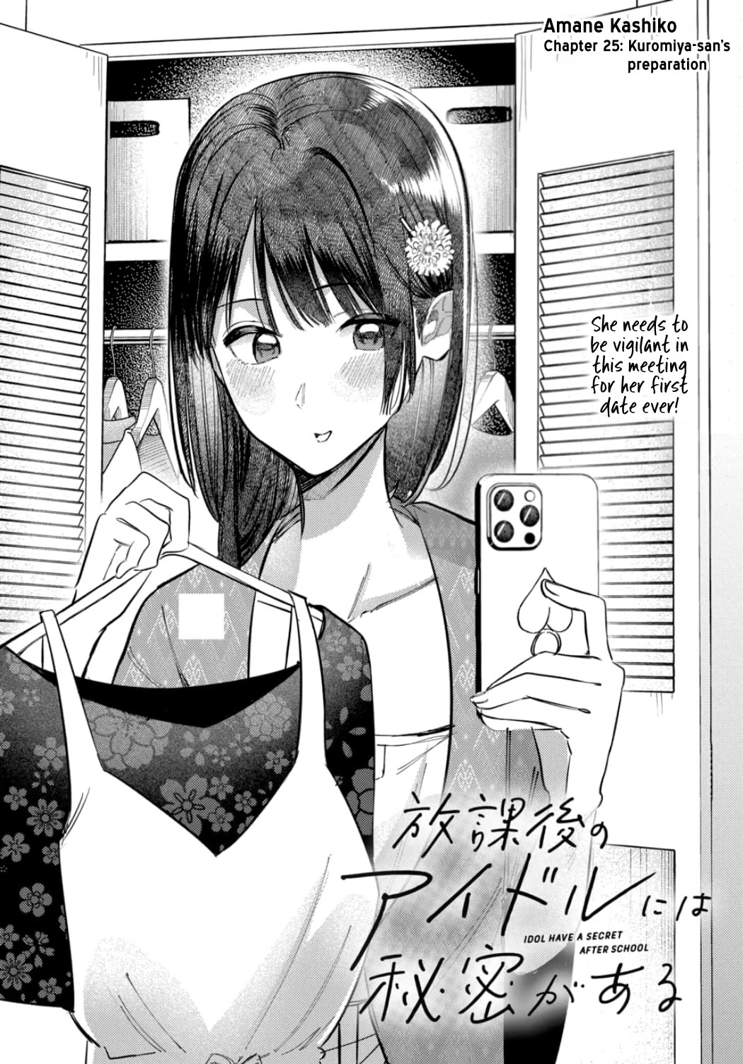 The After School Idol Has a Secret Chapter 25 page 3 - Chapter 25: Kuromiya-san's Prepration