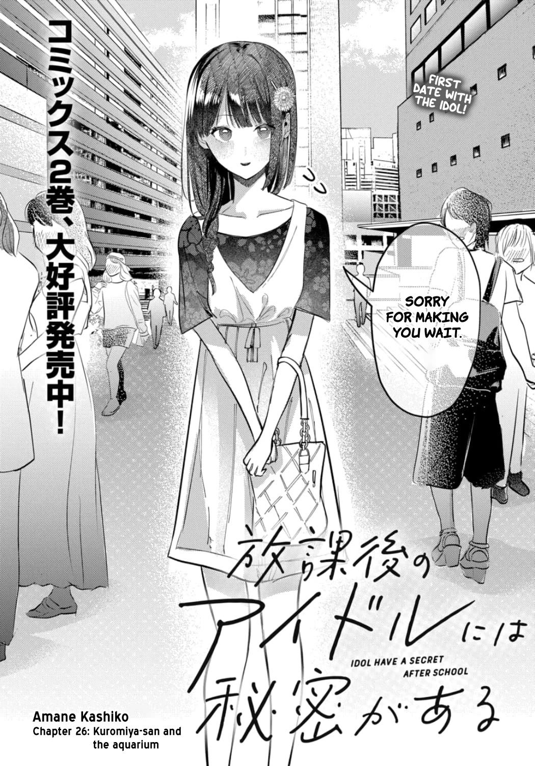 The After School Idol Has a Secret Chapter 26 page 3 - Chapter 26: Kuromiya-san and the aquarium
