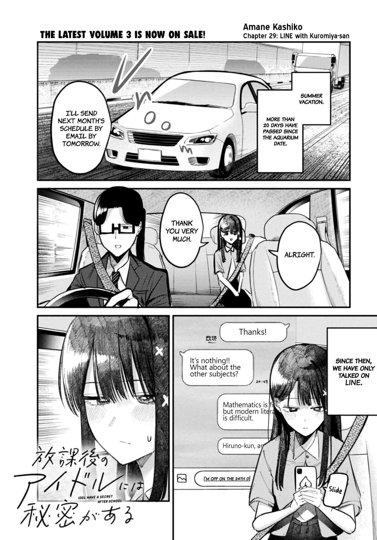 The After School Idol Has a Secret Chapter 29 page 1 - Chapter 29: LINE with Kuromiya-san