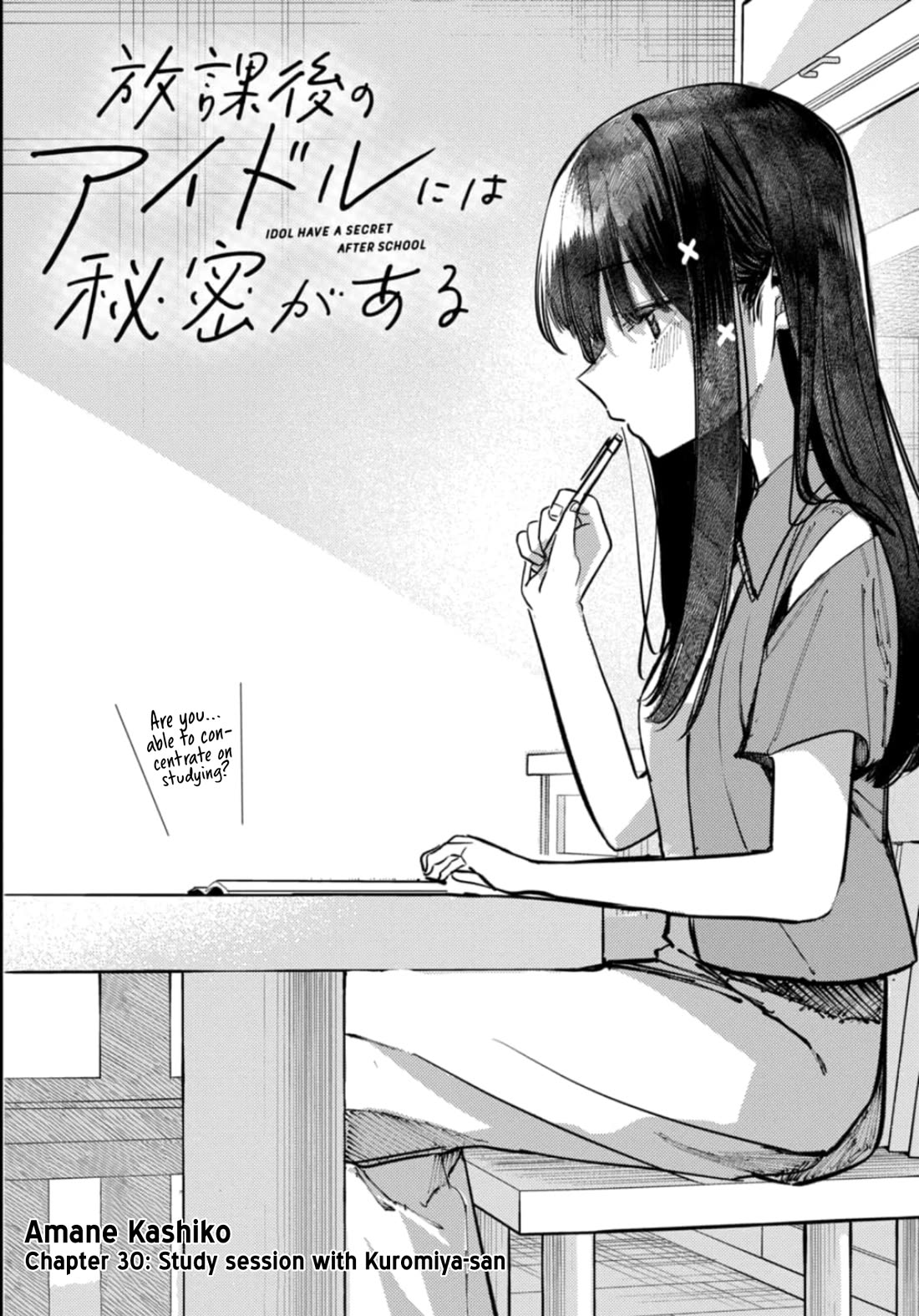 The After School Idol Has a Secret Chapter 30 page 3 - Chapter 30: Study session with Kuromiya-san