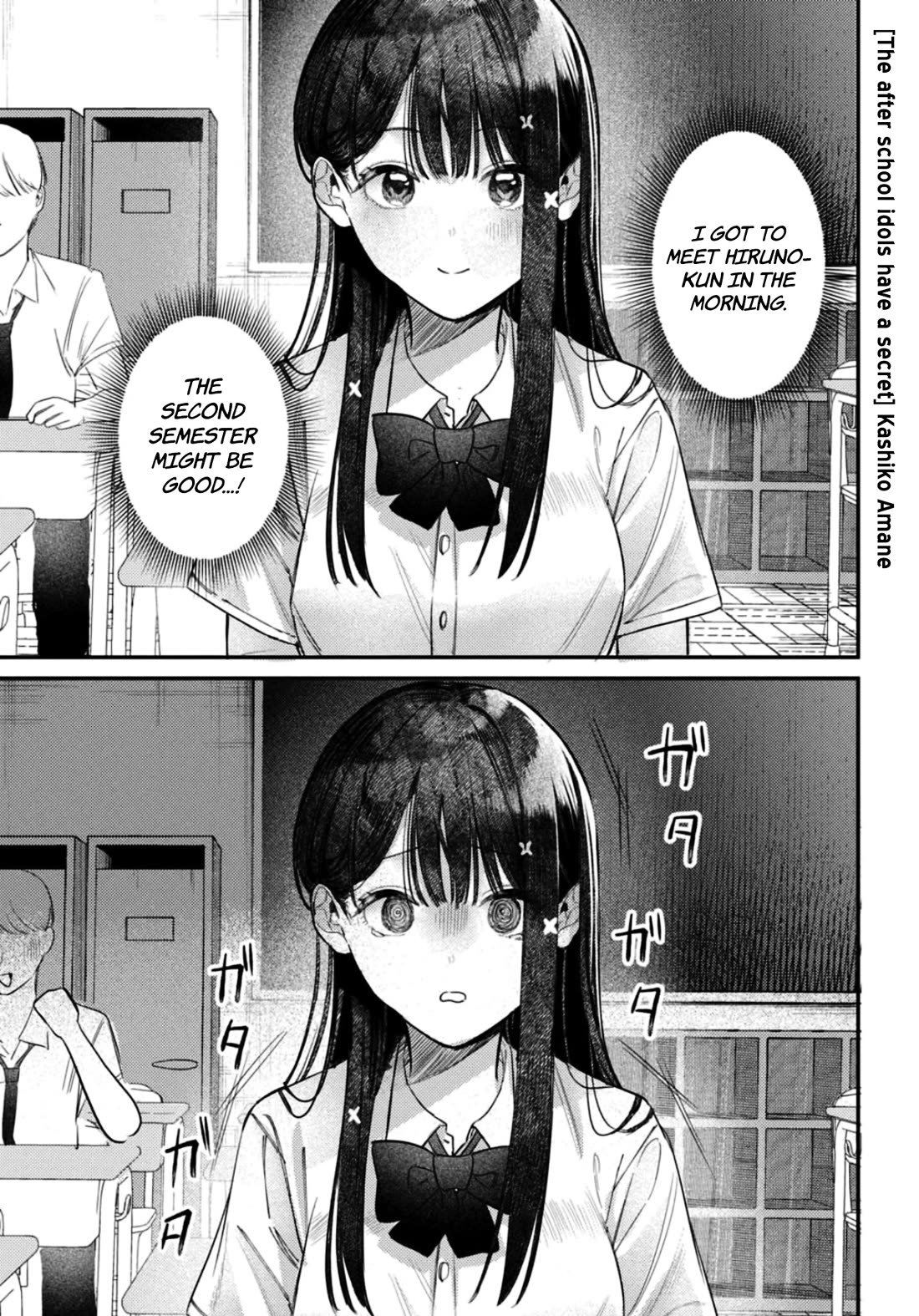 The After School Idol Has a Secret Chapter 35 page 2 - Chapter 35: Class meeting with Kuromiya-san