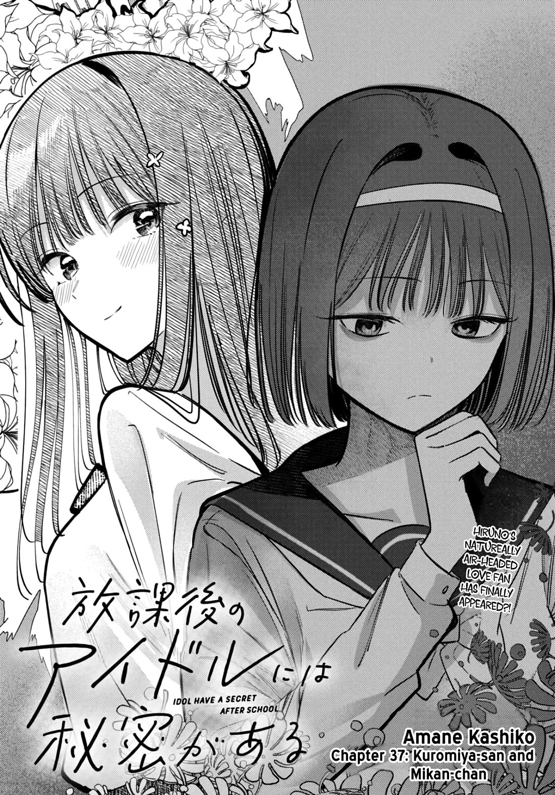 The After School Idol Has a Secret Chapter 37 page 2 - Chapter 37: Kuromiya-san and Mikan-chan