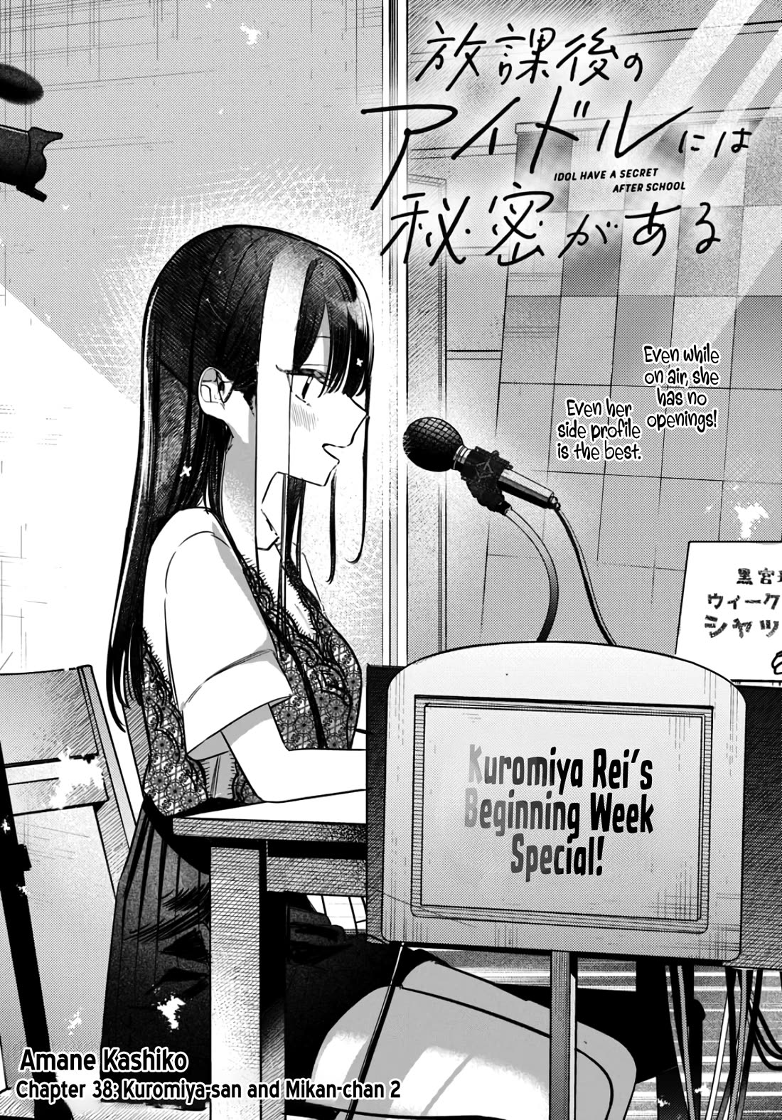 The After School Idol Has a Secret Chapter 38 page 3 - Chapter 38: Kuromiya-san and Mikan-chan 2