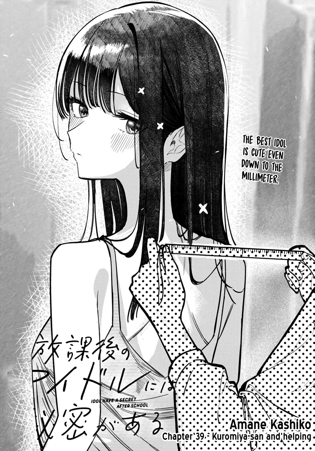 The After School Idol Has a Secret Chapter 39 page 5 - Chapter 39: Kuromiya-san and helping