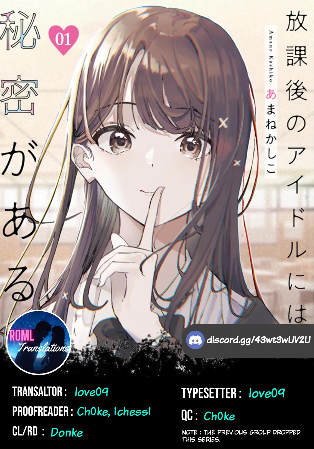 The After School Idol Has a Secret Chapter 4 page 1 - Chapter 4: Kuromiya-san's ON/OFF