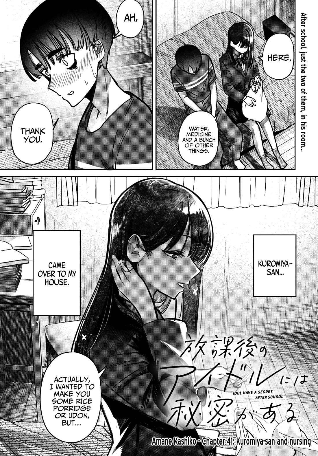 The After School Idol Has a Secret Chapter 41 page 1 - Chapter 41: Kuromiya-san and nursing